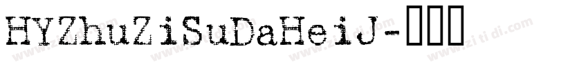 HYZhuZiSuDaHeiJ字体转换