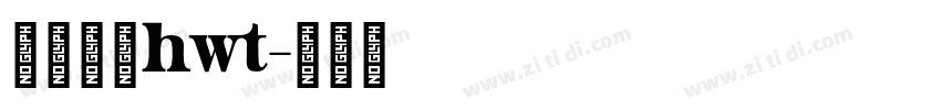 苹果字体hwt字体转换