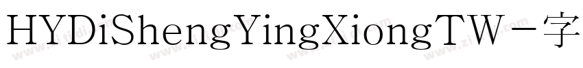 HYDiShengYingXiongTW字体转换