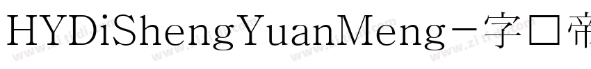 HYDiShengYuanMeng字体转换