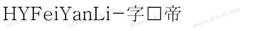 HYFeiYanLi字体转换