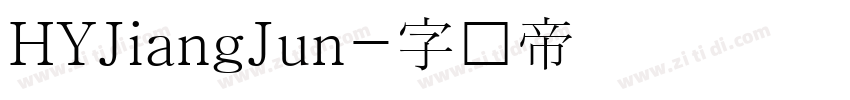 HYJiangJun字体转换