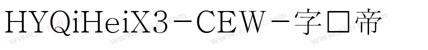 HYQiHeiX3-CEW字体转换