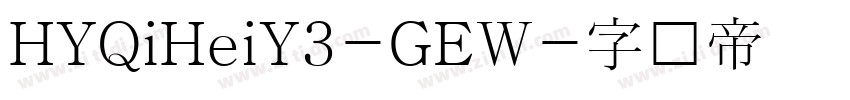 HYQiHeiY3-GEW字体转换