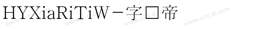 HYXiaRiTiW字体转换