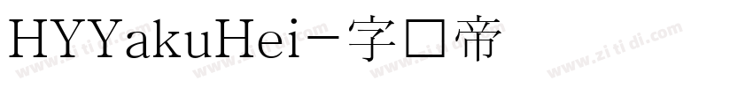 HYYakuHei字体转换