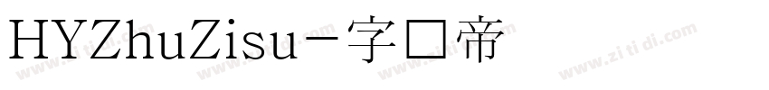 HYZhuZisu字体转换