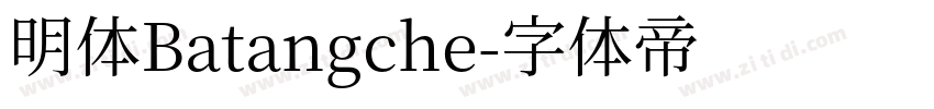 明体Batangche字体转换