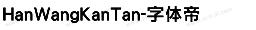HanWangKanTan字体转换