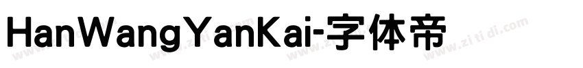 HanWangYanKai字体转换
