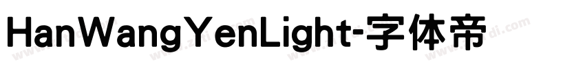 HanWangYenLight字体转换