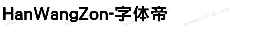 HanWangZon字体转换