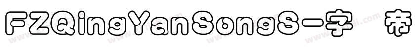 FZQingYanSongS字体转换