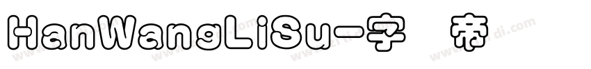 HanWangLiSu字体转换