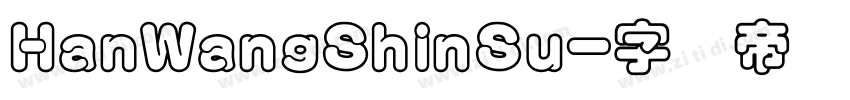HanWangShinSu字体转换