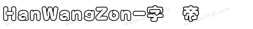 HanWangZon字体转换