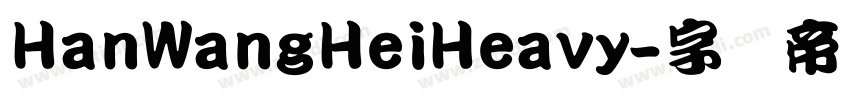 HanWangHeiHeavy字体转换