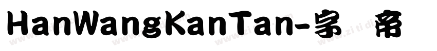 HanWangKanTan字体转换