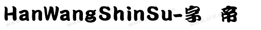 HanWangShinSu字体转换
