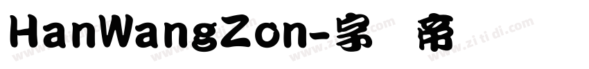 HanWangZon字体转换