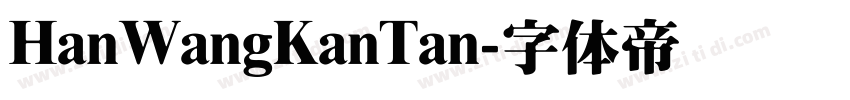 HanWangKanTan字体转换