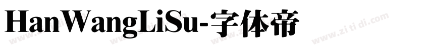 HanWangLiSu字体转换