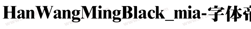 HanWangMingBlack_mia字体转换