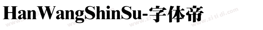 HanWangShinSu字体转换