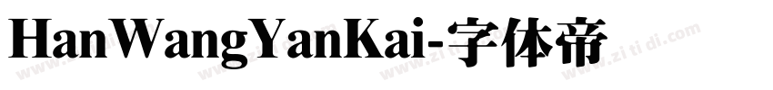 HanWangYanKai字体转换