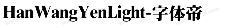 HanWangYenLight字体转换
