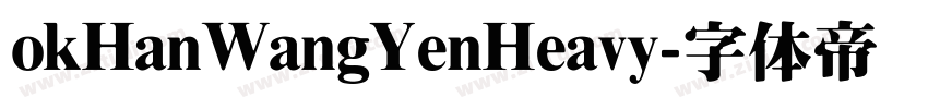 okHanWangYenHeavy字体转换