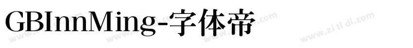GBInnMing字体转换
