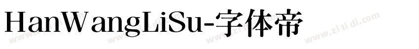 HanWangLiSu字体转换