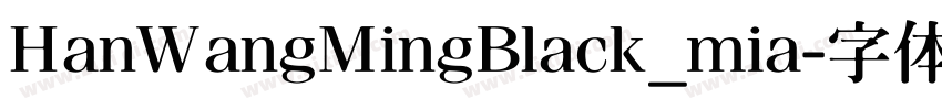 HanWangMingBlack_mia字体转换