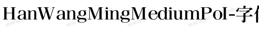 HanWangMingMediumPoI字体转换