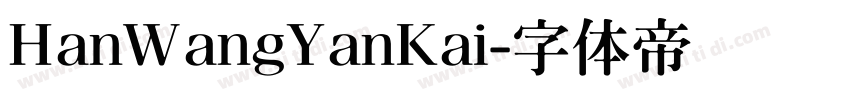 HanWangYanKai字体转换