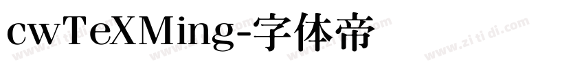 cwTeXMing字体转换
