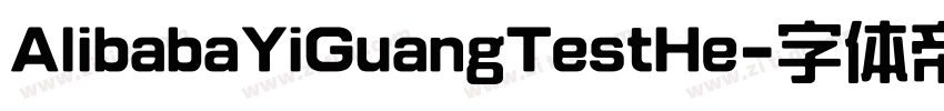 AlibabaYiGuangTestHe字体转换