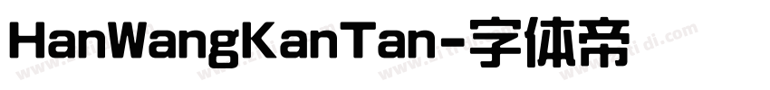 HanWangKanTan字体转换