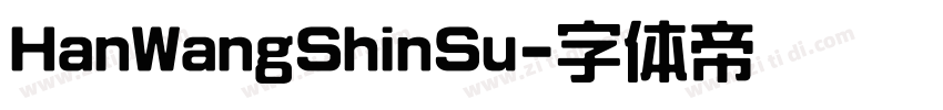 HanWangShinSu字体转换