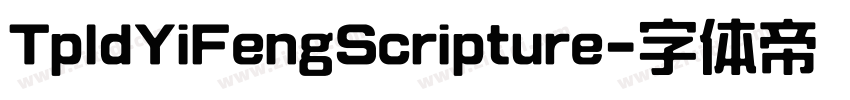 TpldYiFengScripture字体转换