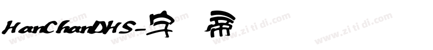 HanChanDHS字体转换