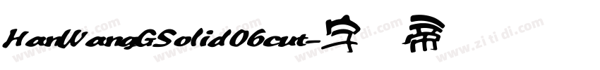HanWangGSolid06cut字体转换