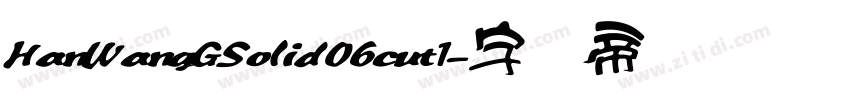 HanWangGSolid06cut1字体转换