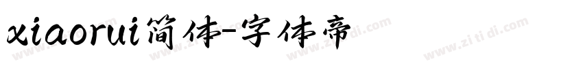 xiaorui简体字体转换