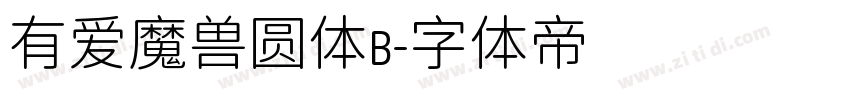 有爱魔兽圆体b字体转换