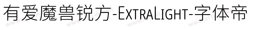 有爱魔兽锐方-ExtraLight字体转换