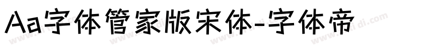 Aa字体管家版宋体字体转换