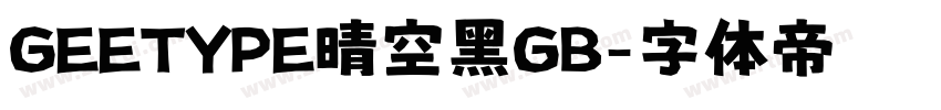 GEETYPE晴空黑GB字体转换