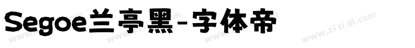 Segoe兰亭黑字体转换